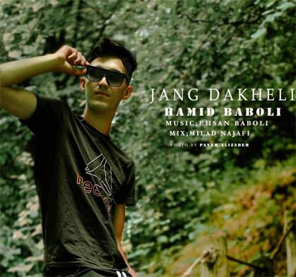 حمید بابلی جنگ داخلی